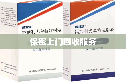 株洲保密上门回收服务