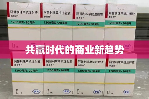 株洲共赢时代的商业新趋势