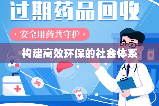 株洲构建高效环保的社会体系