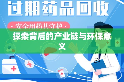 株洲探索背后的产业链与环保意义